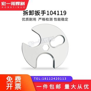 宏一诺鱼头扳手内六角套筒离子切割机260电极喷嘴拆卸工具104119