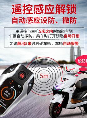 晶盾晶码V208电动车感应双向防盗警报器器24V36V48V60V72V84V