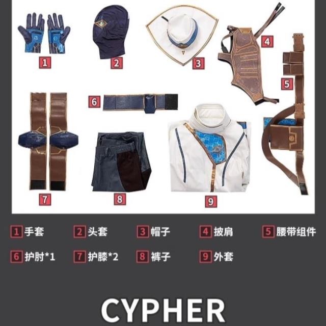 无畏契约零cos服Valorant保安Cypher游戏同款cosplay服装