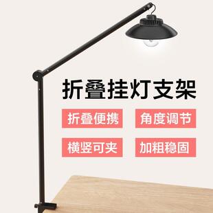 掛燈支架擺攤夜市燈架戶外露營(yíng)桌面夾式 折疊便攜伸縮充電燈掛桿子