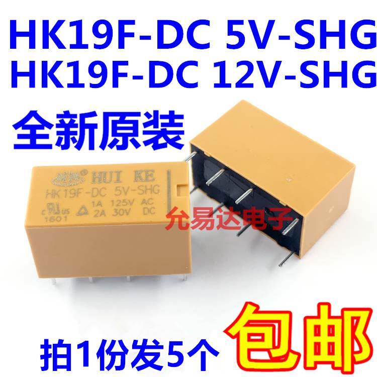 新HK全19F-DC5V-SHG HK19F-D1C2V-SHG继电器 【5只10元包邮】