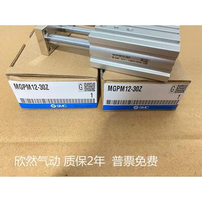 全新导杆薄型气缸MGPM/MGPL12/16/20-10Z-20Z-25Z-XC8滑动轴承