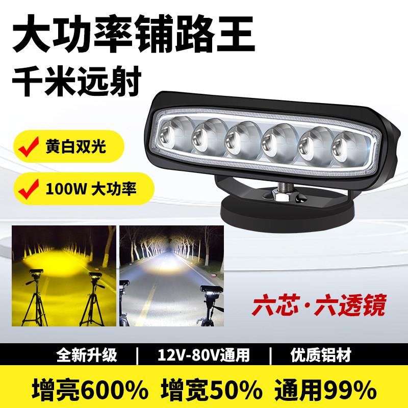 六珠超亮车用led激光炮射灯汽车货车中网大灯越野改装远光炮外置