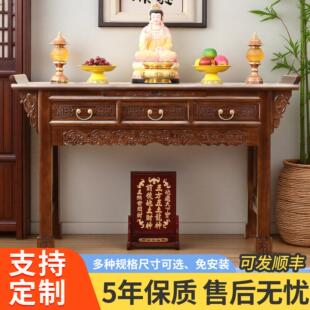 实木佛龛供桌神台一体供桌家用神坛供桌现代简约小型香案贡台条案