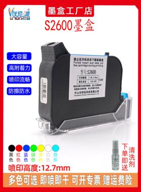 连续封口喷码机S2600墨盒自动封口打码机生产日期批号高清喷印