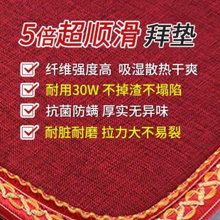 天意运动拜垫磕大头大礼拜专用垫108大拜垫子顺滑跪拜家用拜忏垫