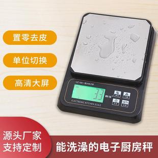 防水厨房烘焙秤电子秤精准0.1g称克数家用小型高精度食物台秤