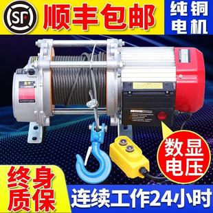 修建筑吊机家用 220v380v机械电动葫芦卷扬机提升机起重升降机装