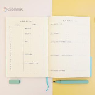 張萌萌姐新總結筆記計劃實施復盤反思管理工具學生本筆記本