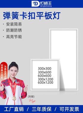 600X600弹簧扣灯300X1200石膏板开口嵌入式30X120Led环形平板灯
