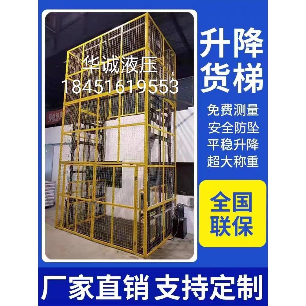 简易升降机导轨升降机厂房货梯导轨式升降机载人电梯