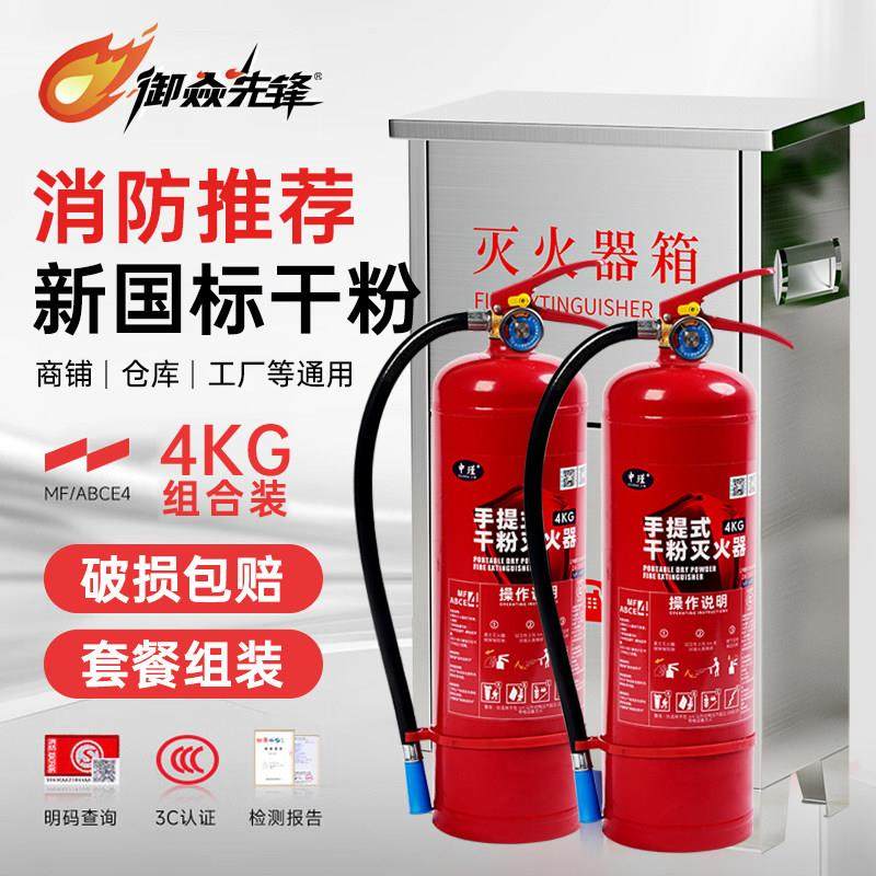 304不锈钢灭火器箱空箱2只装4公斤灭火器箱子消防箱3kg/5kg专用箱,商业/办公家具,灭火箱/消防柜/应急物资柜,淘宝优惠券,粉丝福利购,淘宝优惠卷