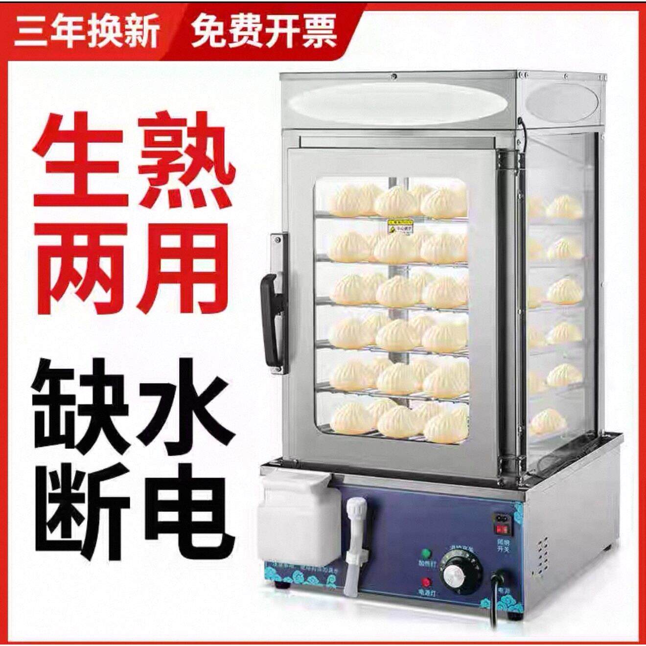 全自动蒸包子机商用 便利店保温馒头小笼包蒸包机 小型玻璃蒸包柜