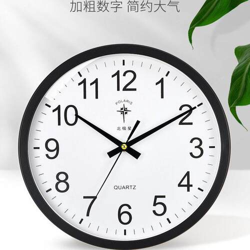 北极星挂钟客厅钟表创意时钟现代简约家用大气电子挂表时尚石英钟