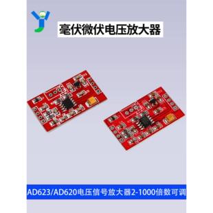 Ad620电压放大器信号放大器