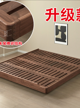 悬浮床无床头床黑胡桃木家用小户型实木床架子1米8床1米5双人床