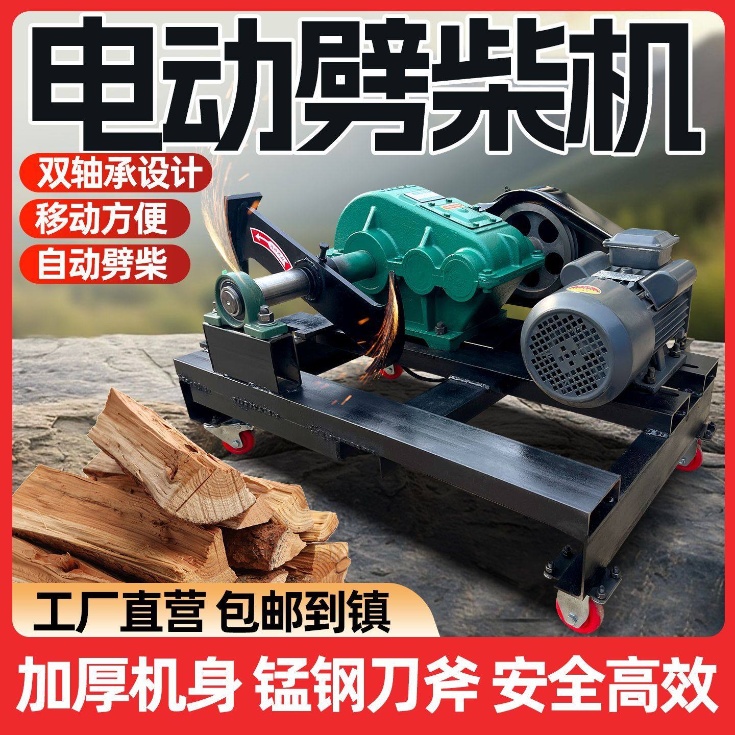 新款全自动电动劈柴机220V干湿两用农村家用劈柴神器劈柴机全套,农机/农具/农膜,其它农用工具,淘宝优惠券,粉丝福利购,淘宝优惠卷