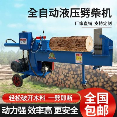 液压电动劈柴机小型家用劈木机多功能干湿两用破木机破柴机全自动