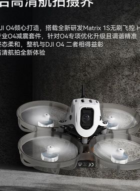 BETAFPV Meteor75Pro HD穿越机1S适配大疆DJIO4图传FPV高清无人机