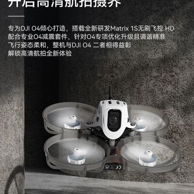 BETAFPVMeteor75HD穿越