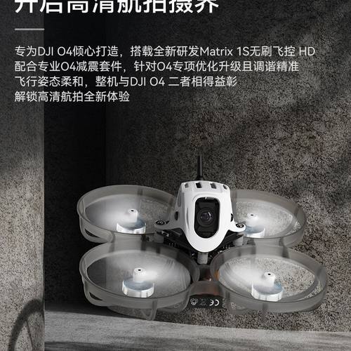 BETAFPVMeteor75HD穿越