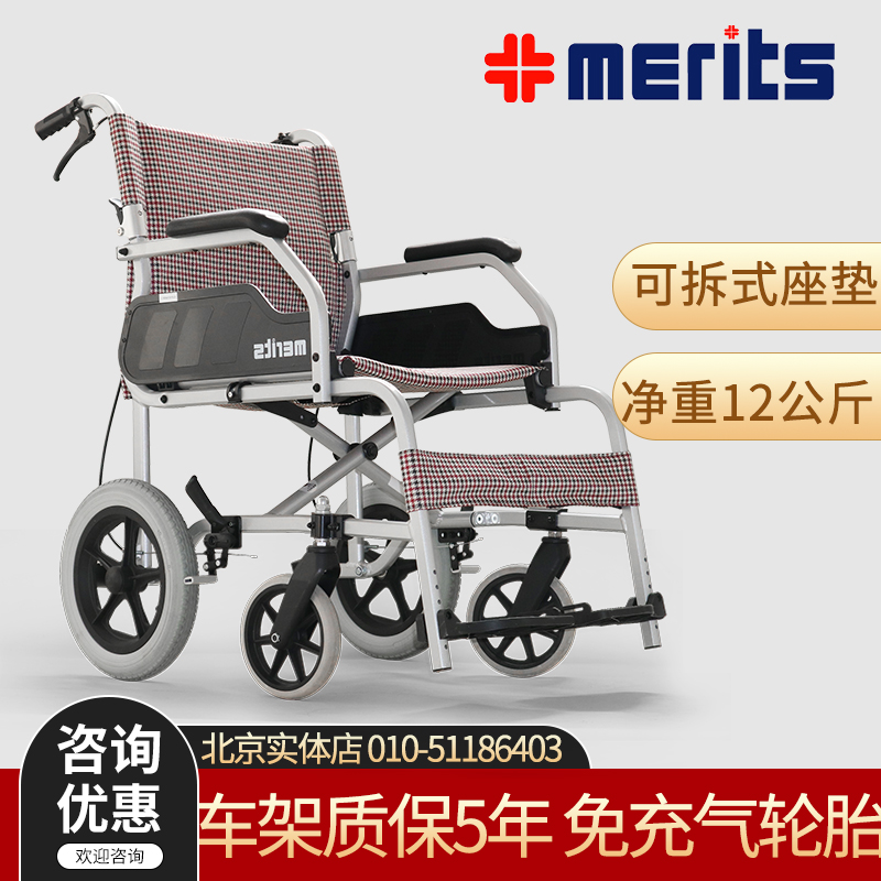 merits美利驰L110医用轮