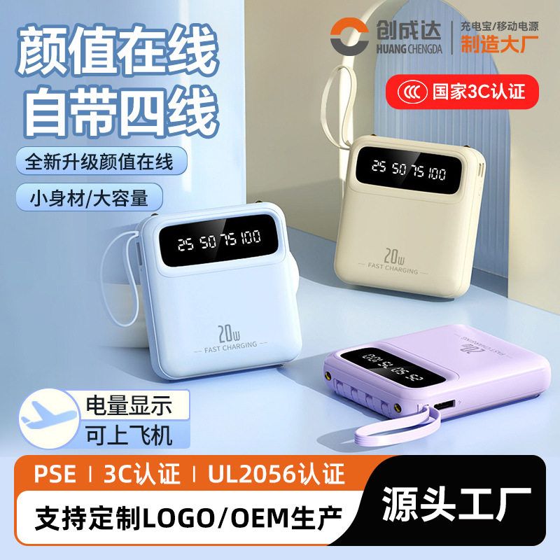3c认证1万毫安大容量充电宝快充自带线户外迷你便携移动电源定制