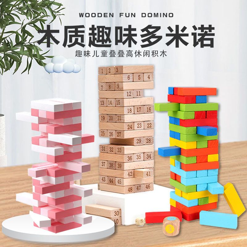 新品54片彩色叠叠高儿童层层抽