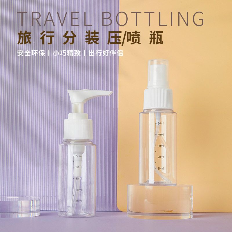 可绮新款PET环保旅行空瓶50ml按压瓶化妆水喷雾瓶户外出差分装瓶
