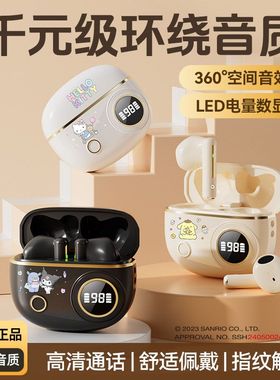 三丽鸥蓝牙耳机D338无线蓝牙耳机卡通迷你可爱半入耳式超长续航