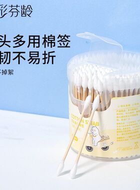 炫彩芬龄双头棉签盒装一次性棉签