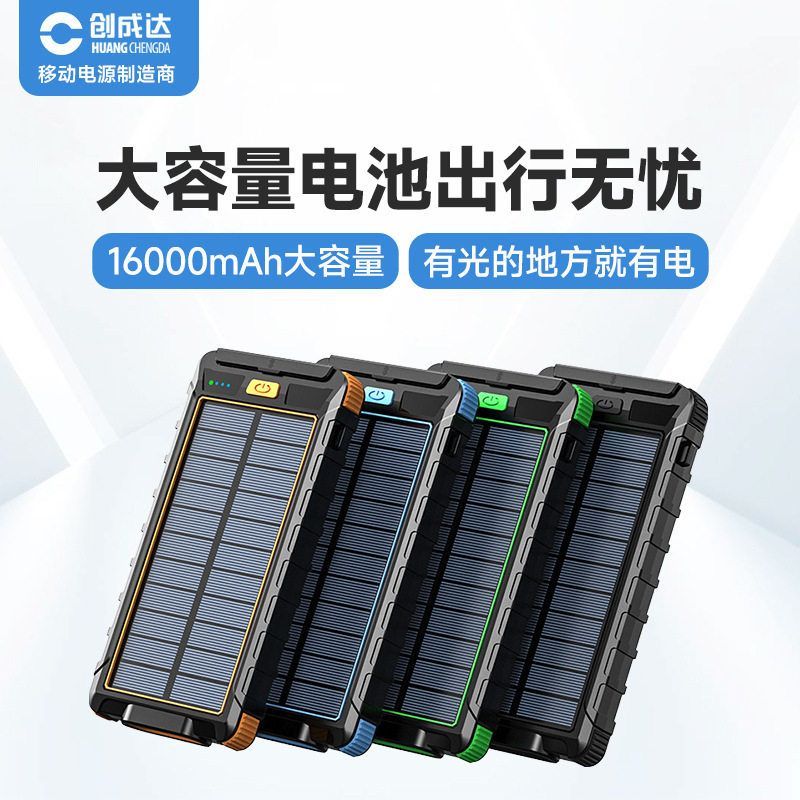 太阳能指南针20000手机通用超大容量户外充电宝定制便携移动电源