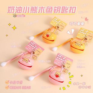 曼妙正版奶油小熊木鱼钥匙扣敲敲乐学生包包挂件解压玩具礼品