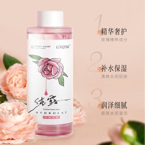 UROSE大马士革玫瑰纯露补水保湿