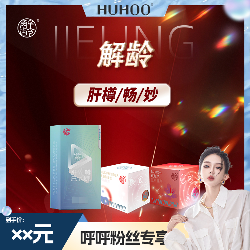 【呼呼专享】【肝樽/畅/妙】