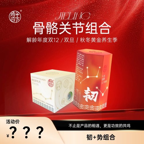 【泡芙专属】【骨骼/筋膜】解龄-势/韧！