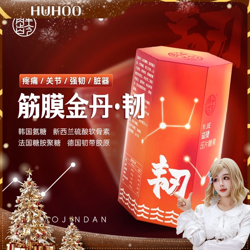 【呼呼专享】筋膜金丹·韧！