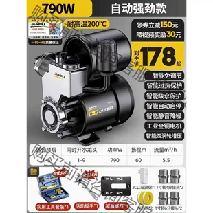 增压泵静音自吸泵家用全自动自来水抽水泵太阳能压力管道加压水泵