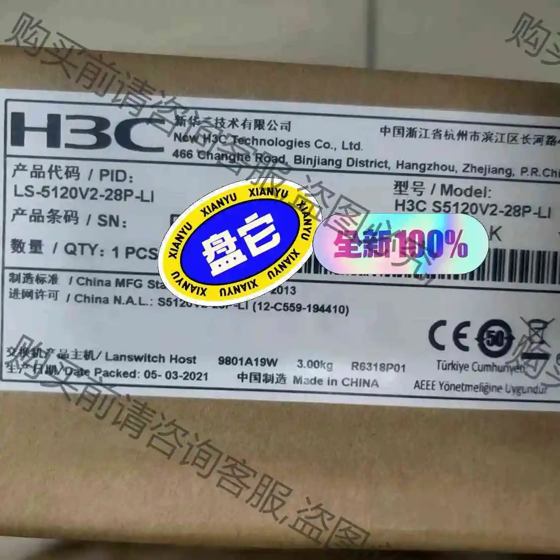 LS-S5120V2-28P-LI/S5120V2-52P- 议价再拍