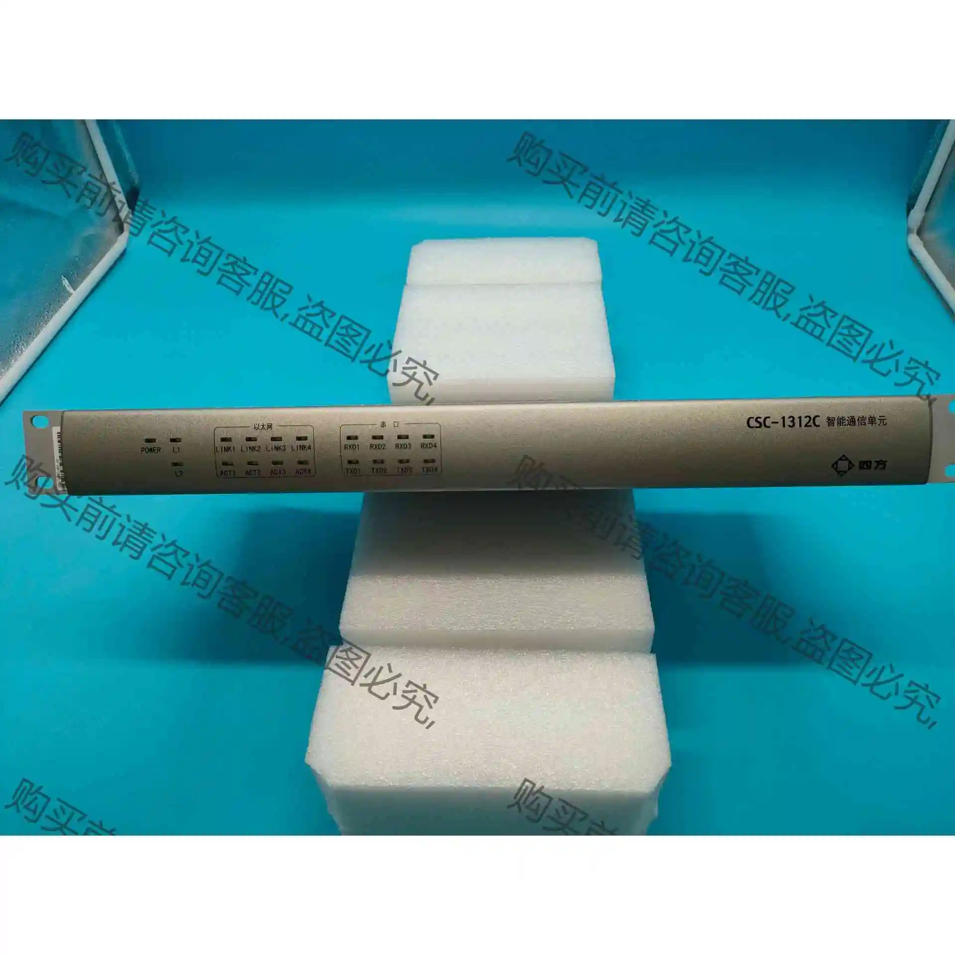 北京四方csc-1321C智能通信单元 通信管理机 议价再拍