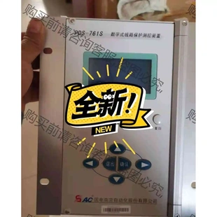 置感興趣 國(guó)電南自PDS 線路保護(hù)測(cè)控裝 話點(diǎn) 761S數(shù)字式 議價(jià)再