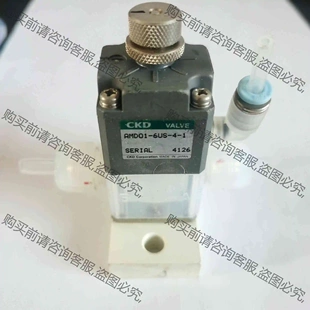 6US 议价再拍 412 CKD药液阀 正品 AMDO1