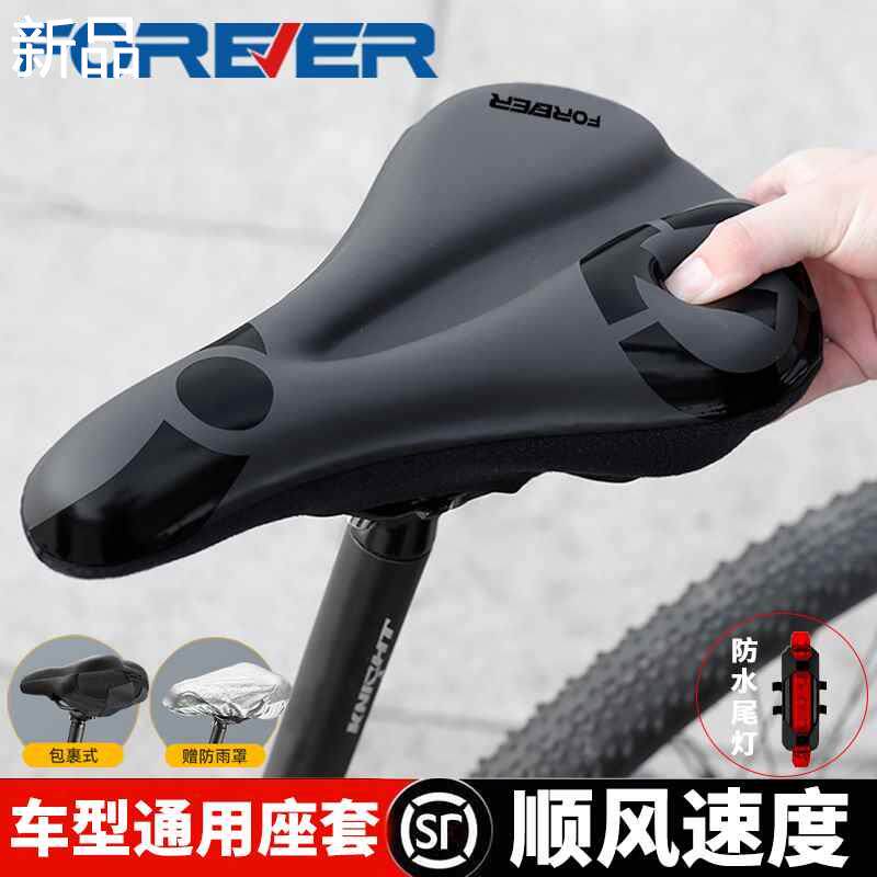 永久自行车坐垫套加厚硅胶软座垫山地车超软座套车座单车座椅新品