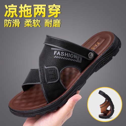凉鞋男夏季外穿防滑防臭二合一开车凉拖鞋透气耐磨百搭爸爸沙滩鞋