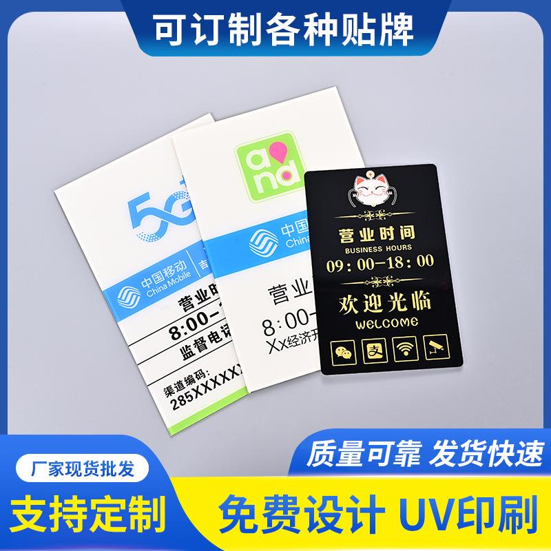 亚克力店铺营业时间挂牌服装店告示牌公司上下班休息日温馨提示牌