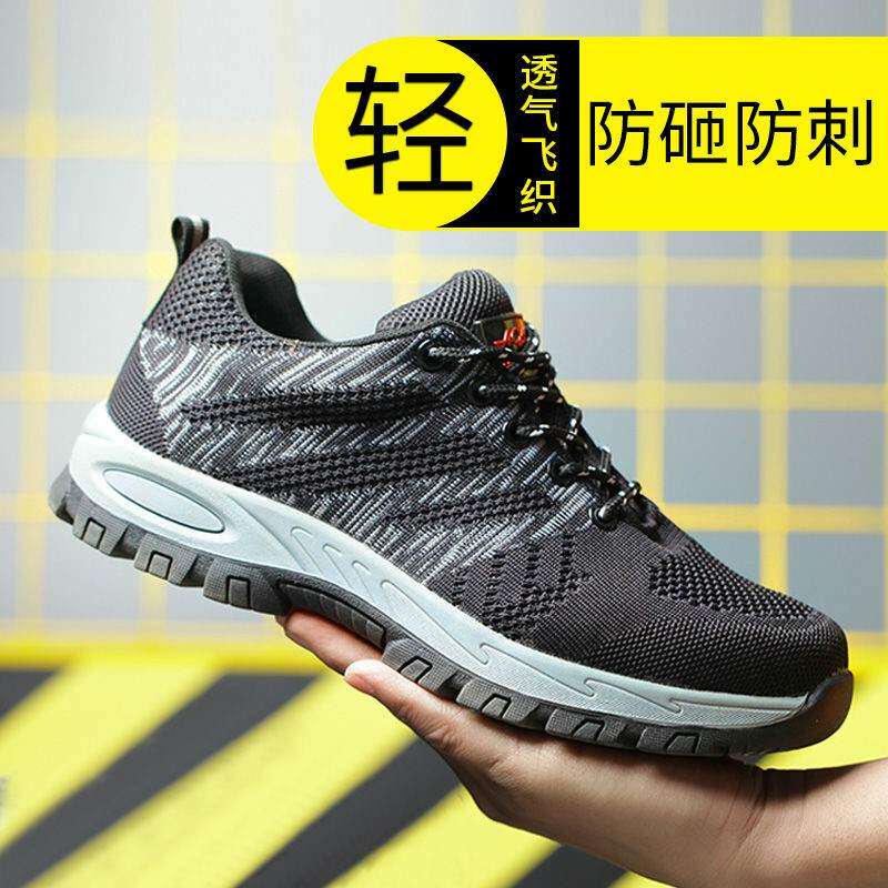 不怕钉子扎的鞋子木工鞋防钉子扎脚防臭夏季透气耐磨工作鞋