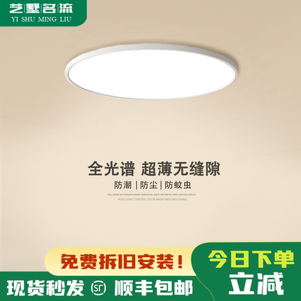 全光谱超薄无缝隙卧室吸顶灯极简2025新款现代简约儿童房书房灯具