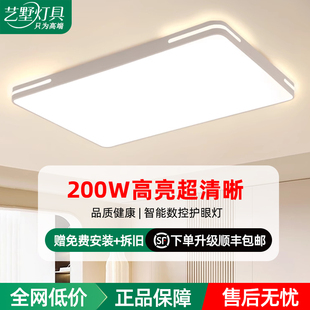 客厅主灯包安装拆旧护眼吸顶灯现代简约大气全屋2025新款中山灯具