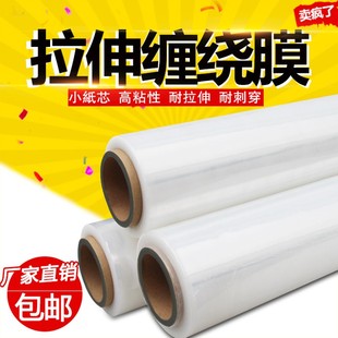Wrap film cling film Large roll envelop stretch film commerc