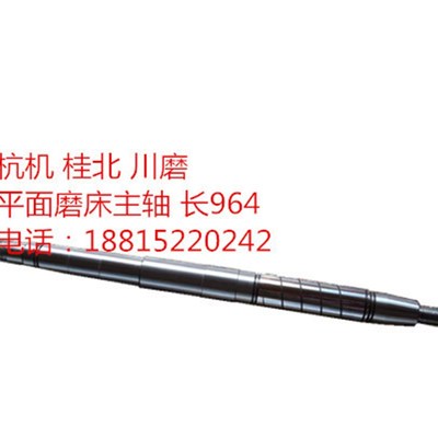 磨床主轴M7130,7132,714E0通川磨桂北平面磨床砂轮主轴 南